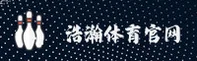 找不到浩瀚体育正版官网？认准HAOHAN唯一推荐入口