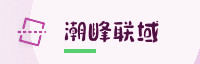 合作伙伴