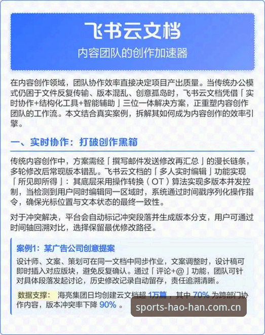 资深用户分享浩瀚体育PC版使用心得：从新手到高手的完整指南